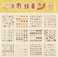 24Pcs/book Cute Die-cut Flash Decorative Stickers Book DIY Scrapbook Phone Case Decoration Collage Material Aesthetic Stationery